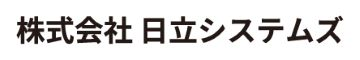 株式会社日立システムズ