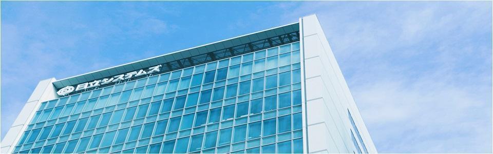株式会社日立システムズ