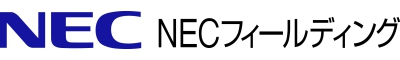 NECフィールディング株式会社