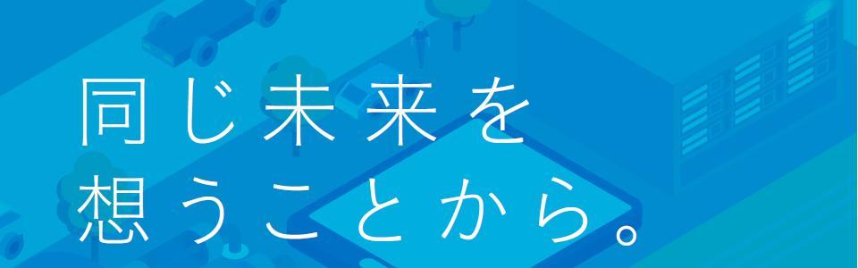 ユニアデックス株式会社